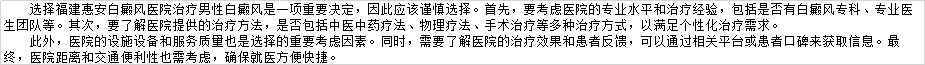 京沪闽专家亲诊，传承中西医结合诊疗
