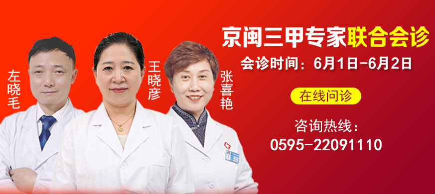 清明后是治疗黄金期？稳定期vs进展期该怎么做？泉州中科医生在线解答，预约复诊从速