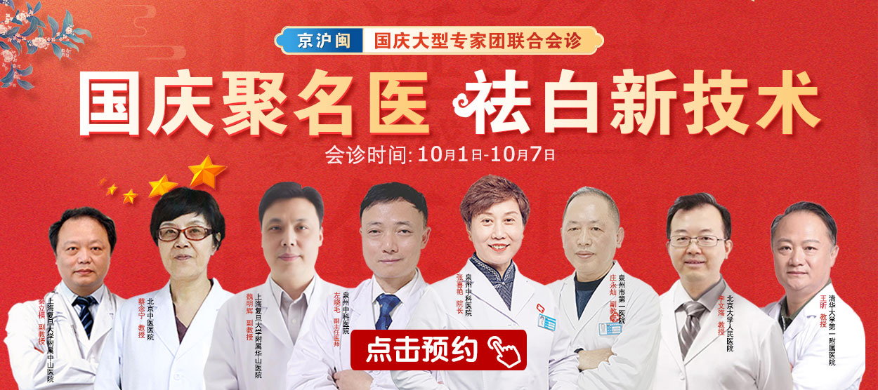 福建泉州中科白癜风医院：从“单一祛白”到“全周期复色”，你的治疗方案升级了吗？